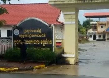 សមត្ថកិច្ចខេត្តកំពតកោះហៅពលរដ្ឋសួរនាំជុំវិញជម្លោះដីធ្លីជាមួយឈ្មួញទិញដី