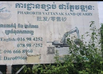 ពលរដ្ឋស្រុកឱរ៉ាល់ទាមទារឱ្យក្រុមហ៊ុនបូមខ្សាច់ជួសជុលផ្លូវខូចខាតដោយអាជីវកម្មរ​បស់ខ្លួន
