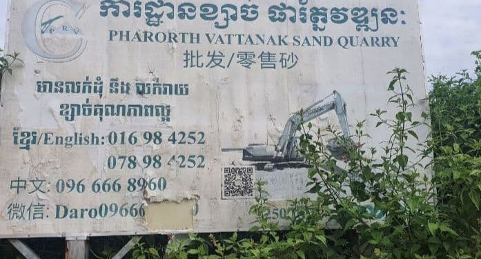 ពលរដ្ឋស្រុកឱរ៉ាល់ទាមទារឱ្យក្រុមហ៊ុនបូមខ្សាច់ជួសជុលផ្លូវខូចខាតដោយអាជីវកម្មរ​បស់ខ្លួន