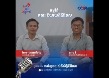 ផតខាសភូមិ២